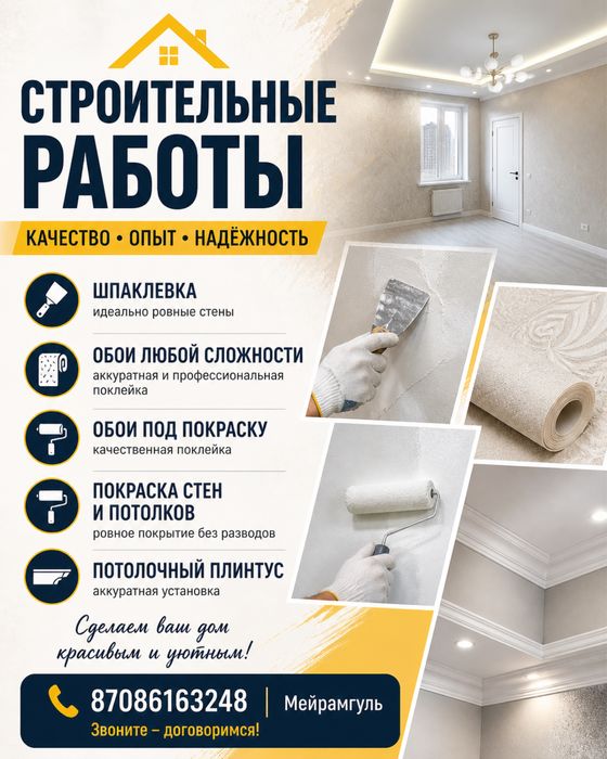 Поклейка обоев-$