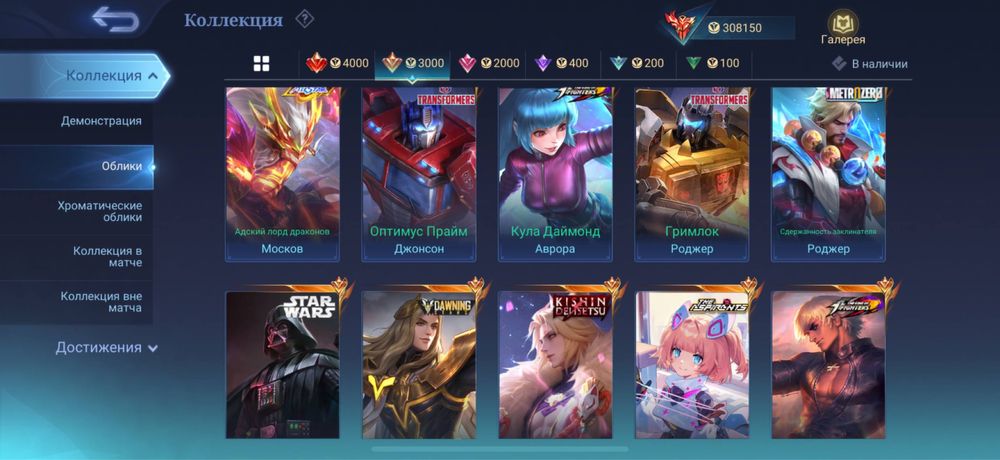 Продам аккаунт МЛББ Мобайл Легендс