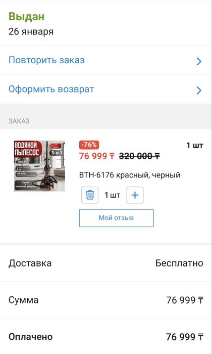 Продам б/у  пылесос 3 в 1