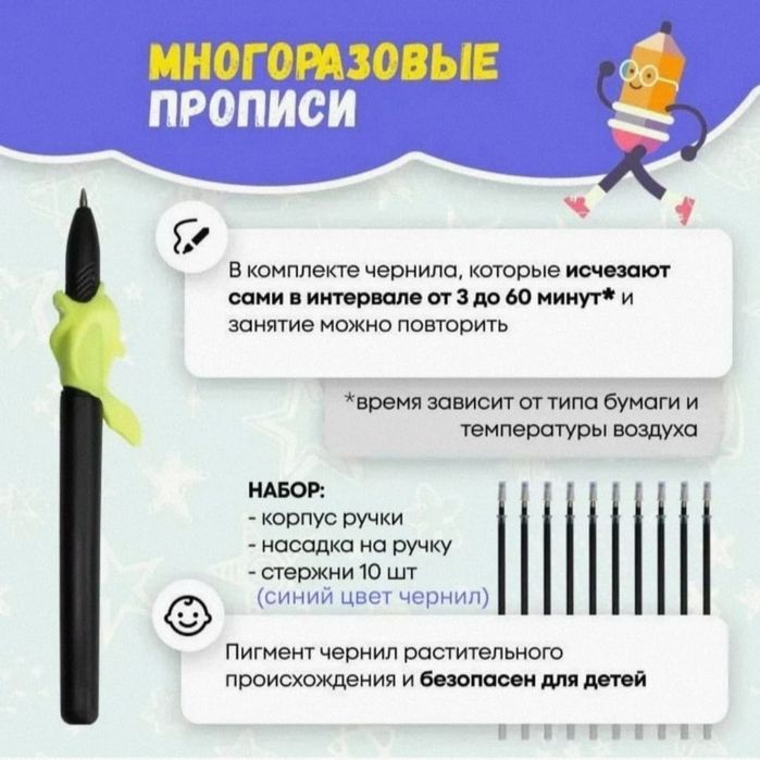 Многоразовые прописи "Волшебные буквы"