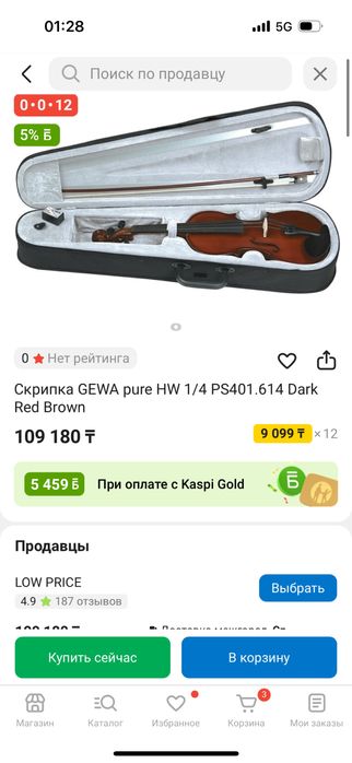 Продается скрипка