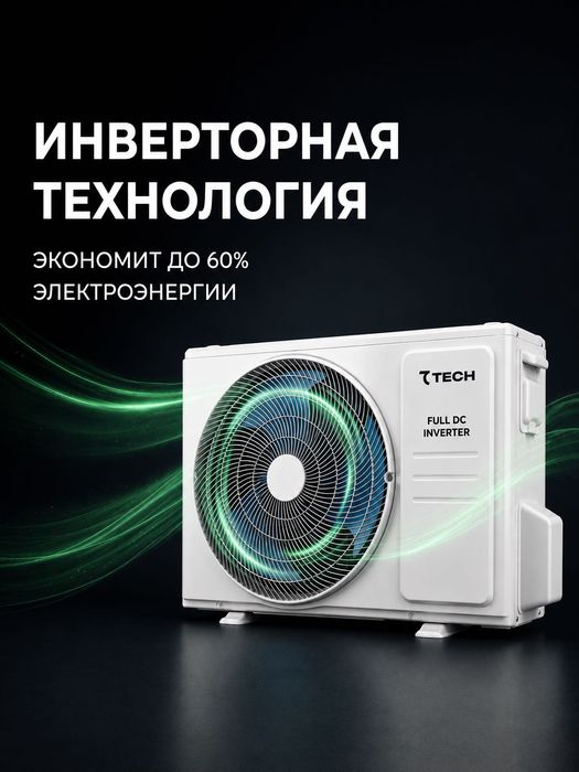 Кондиционер 7TECH GOLD Full DC Inverter 12 BTU Модель: 7AC4G12WS2