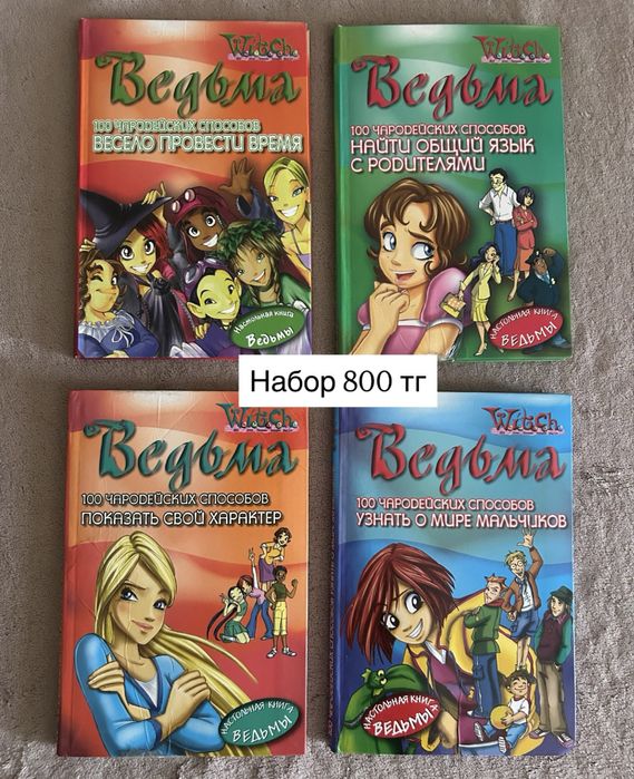 Распродажа книг разных жанров