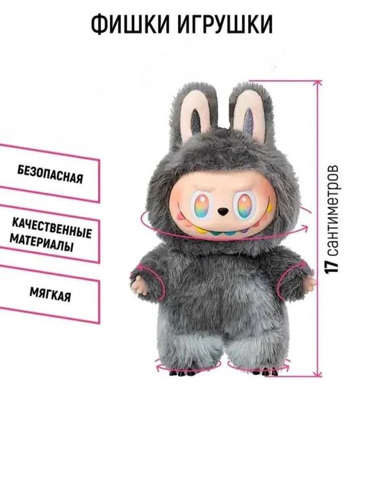 Лабубу мягкие игрушки-брелок, прекрасные игрушки labubu на подарок