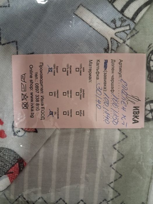 Олекотен комплект за детско легло