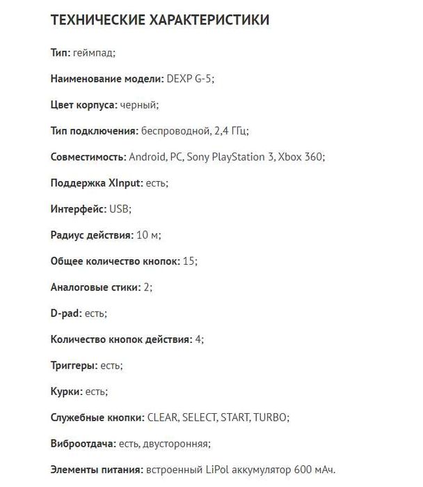 Продам геймпад DEXP G-5