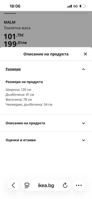 Тоалетка Икеа нова, несглобена