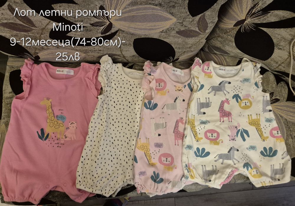 Летни дрехи момиче от 9 до 18мес