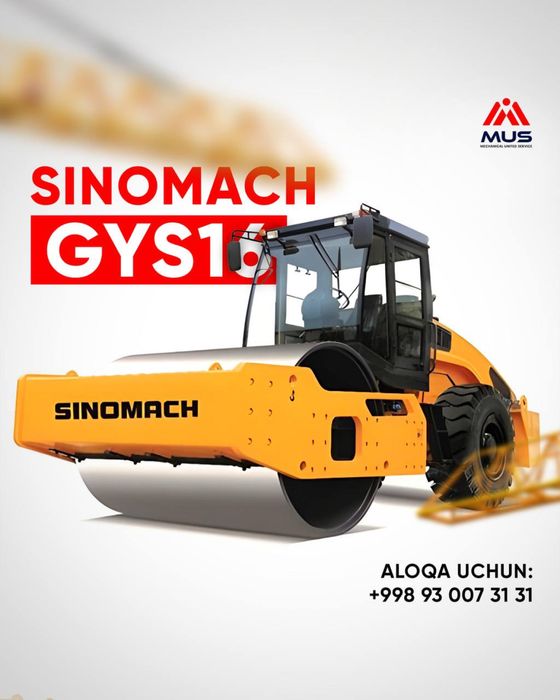 Каток Sinomach GYS 16