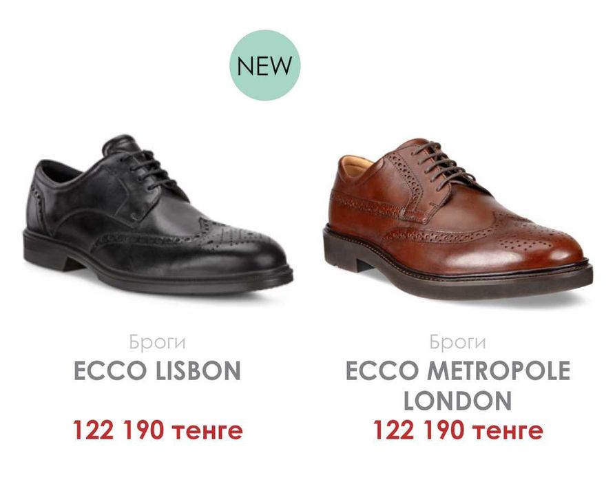 Туфли броги Ecco Vitrus.