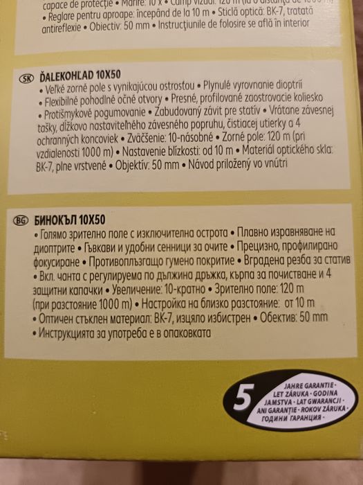 Продавам бинокъл