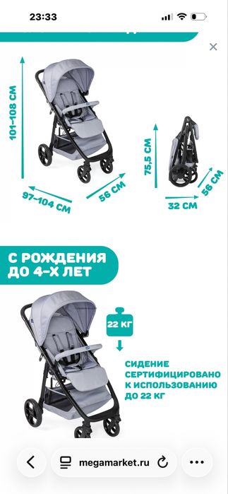 Chicco коляска универсальная