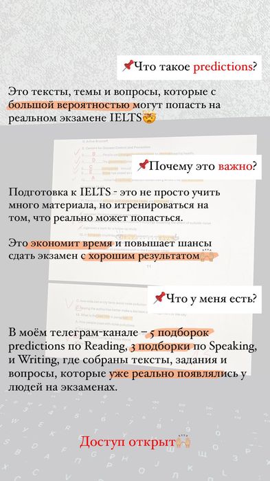 IELTS материалы для подготовки