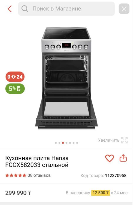 Плита элетрический, кухонный