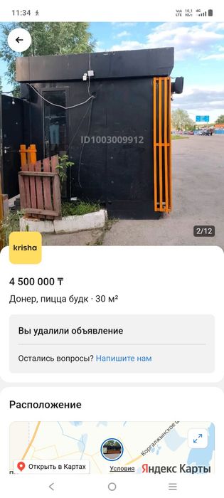 Срочно продается