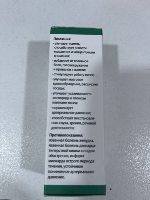 Гинко гилоба капли