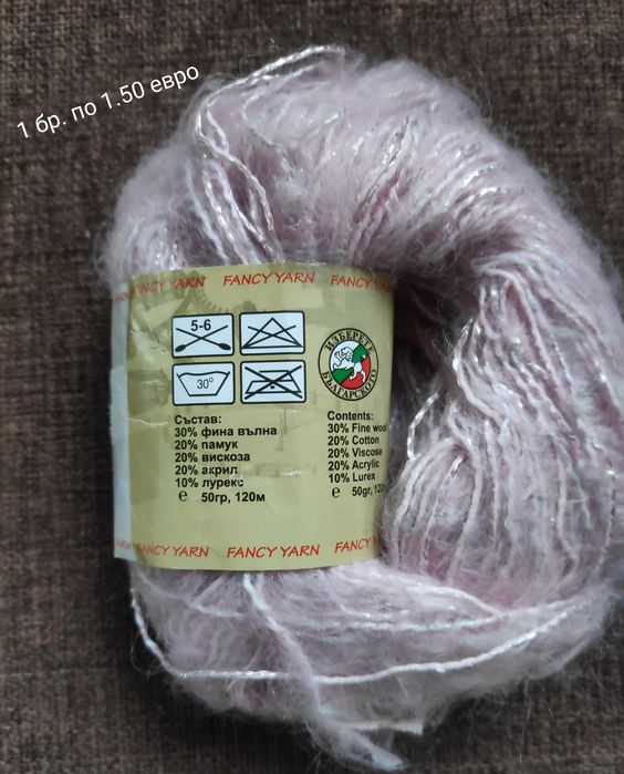 Различни видове прежди