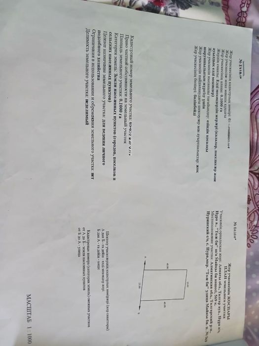 Продам участок 10 соток