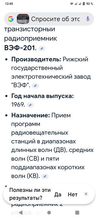 Продаю радиоприемник