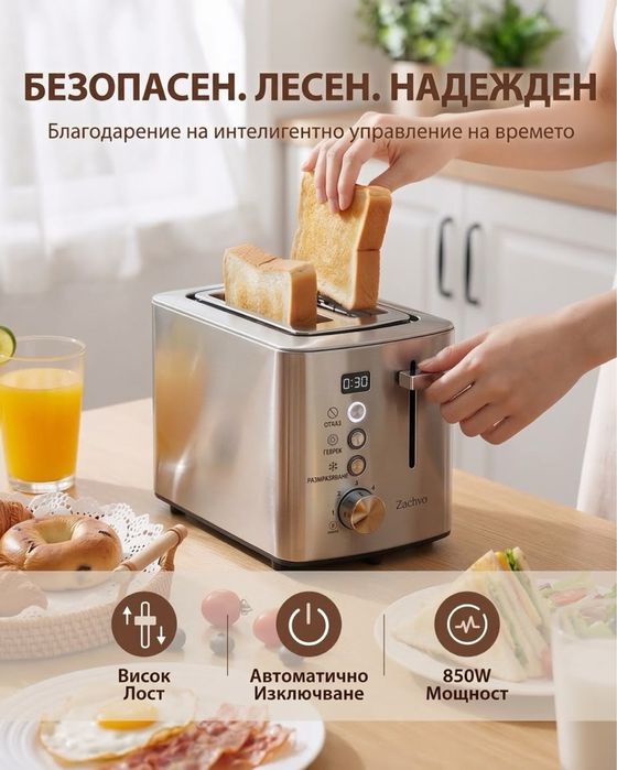 Тостер за филийки