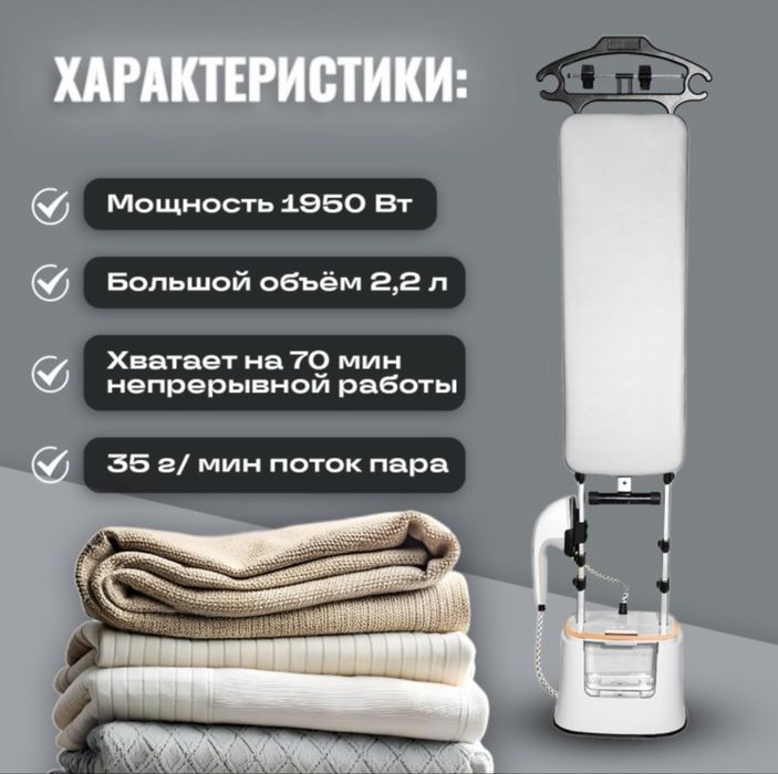 Отпариватель LAK HOME PRO - 23 белый