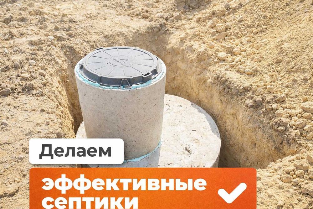 Копка Колодцев Канализации. Шамбо. Септик. Кессон. Септик под ключ.