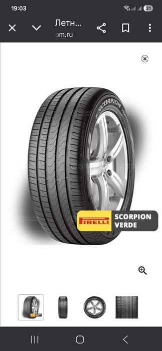 Продам Шины БУ в отдичном состоянии