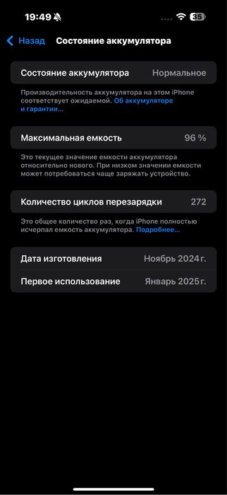 Айфон 16 про макс Iphone 16 pro max