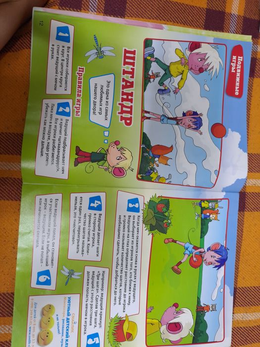 12345Комексы7013