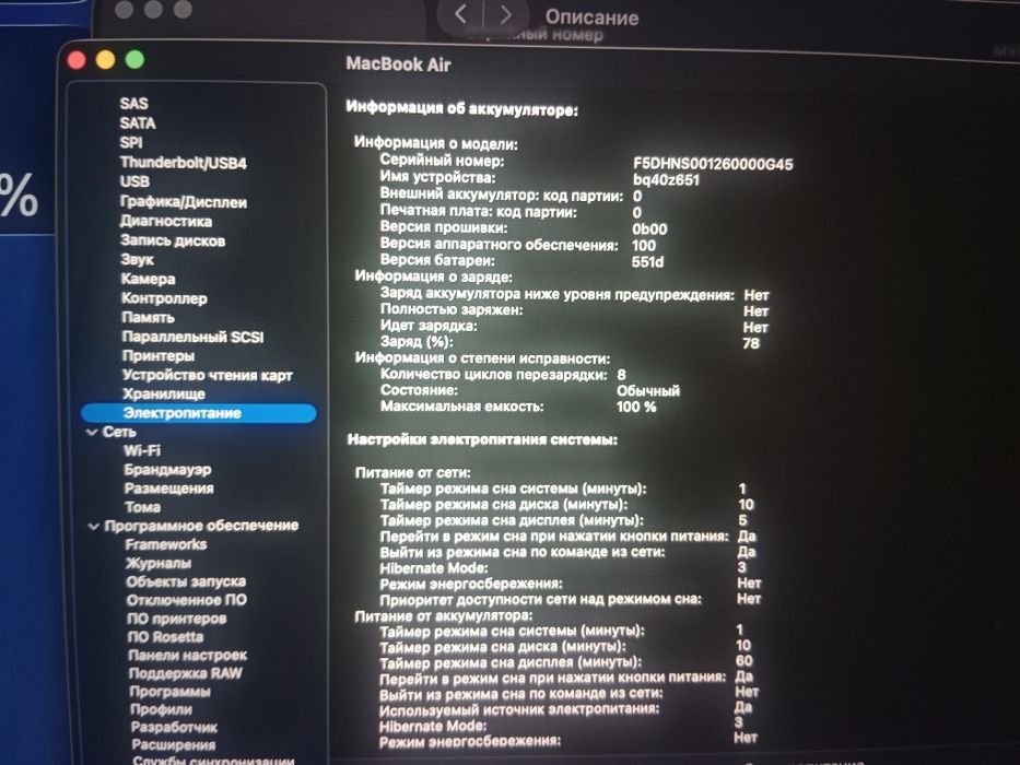 Macbook M4 16/256