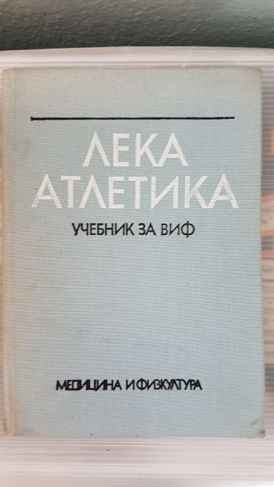 Учебници за студенти