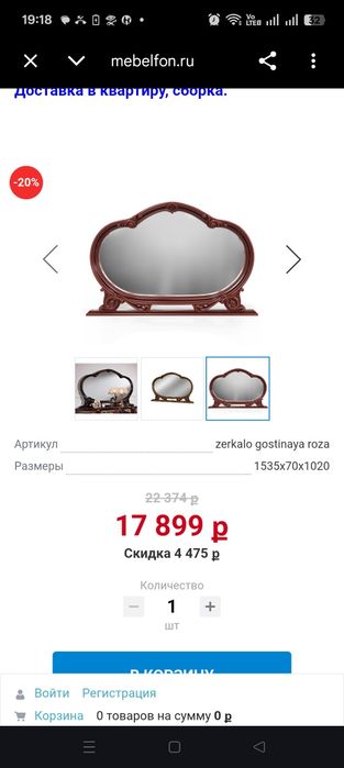 Шикарное зеркало в гостиную