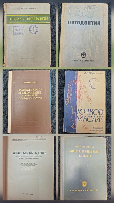 Стоматологична литература