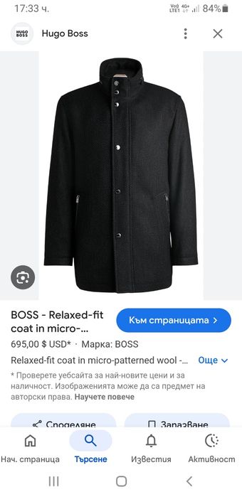 Hugo Boss Wool  Coat  48 - M НОВО! ОРИГИНАЛ! Мъжко Зимно Вълнено Палто