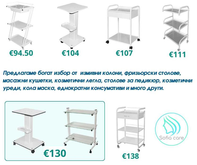 Масажни кушетка мивки Фризьорско Козметично оборудване Кола маска стол