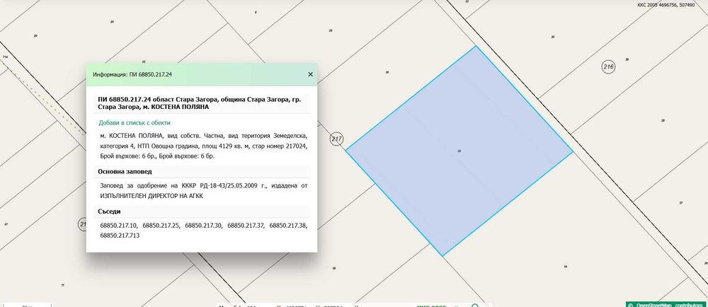 Продава се Парцел в Стара Загора, Железник - център - 4129 кв.м за 12 €/кв.м - Снимка #2