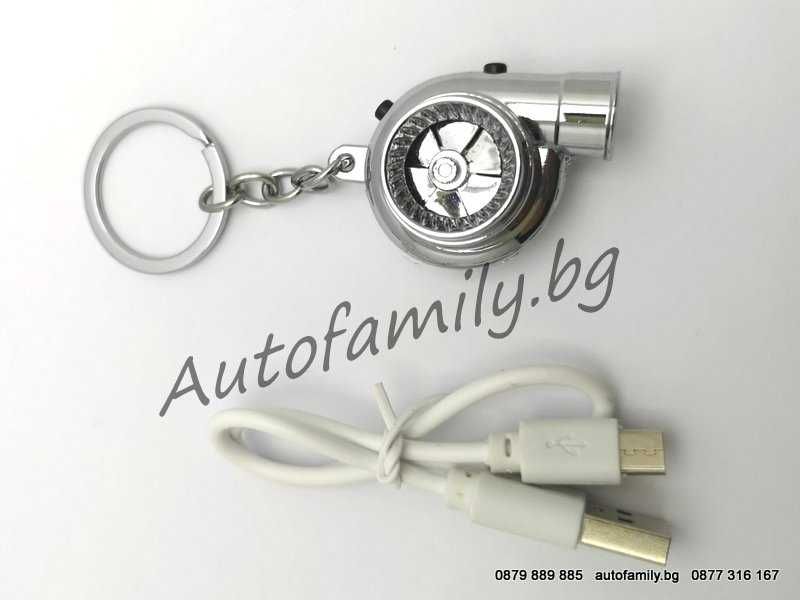 Ново!Масивен USB ключодържател TURBO (свирещ с работеща перка) Турбо