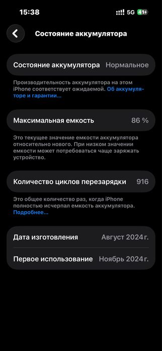 iPhone 15/128 Обмен