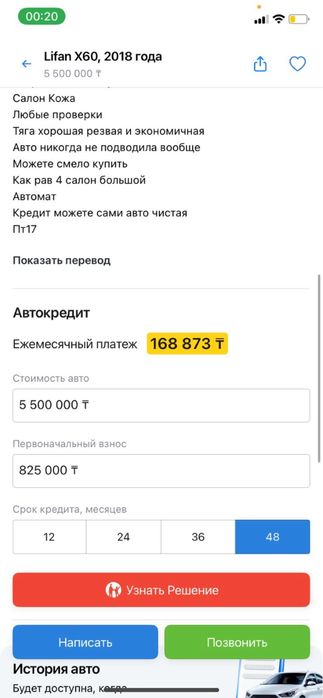 Автокресло chicco