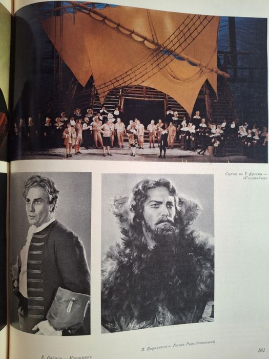 Продаю Книга Театр оперы и балета