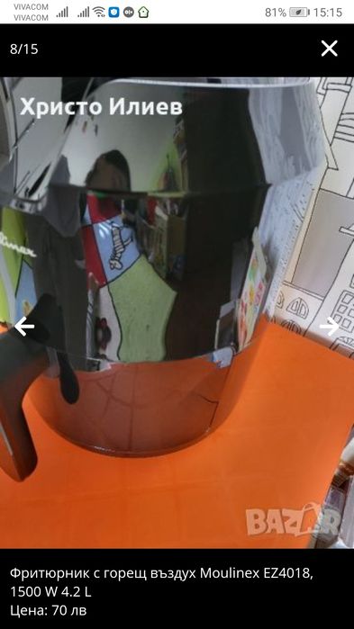 Фритюрник с горещ въздух Moulinex EZ4018, 1500 W 4.2 L