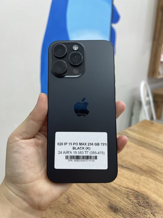 Ip 15 pro max 256gb 14120 pintel.kz