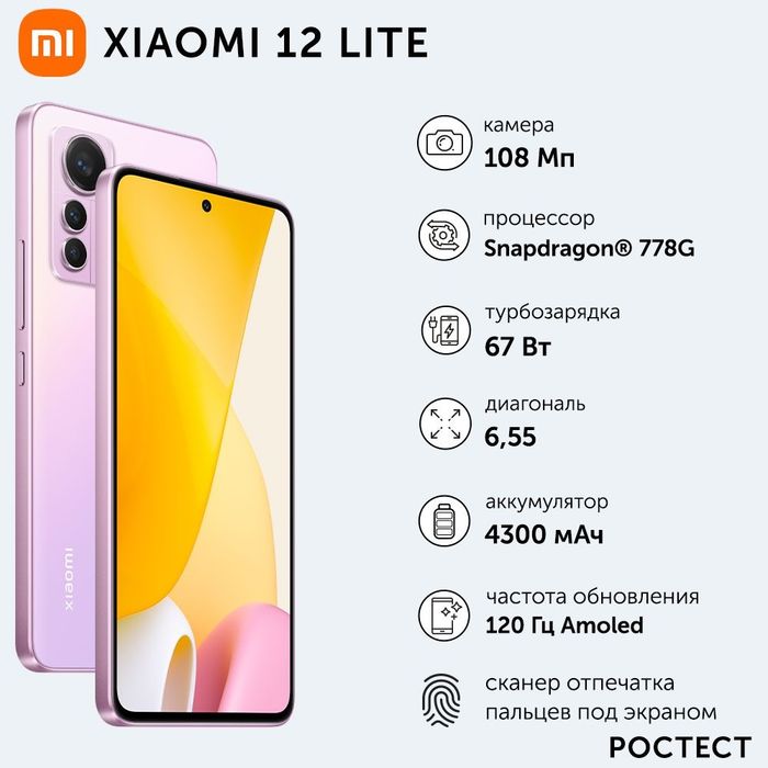 Продам смартфон Смартфон Xiaomi 12 Lite 128 ГБ розовый