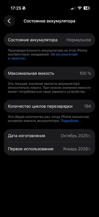 iPhone 17 Pro 256Gb