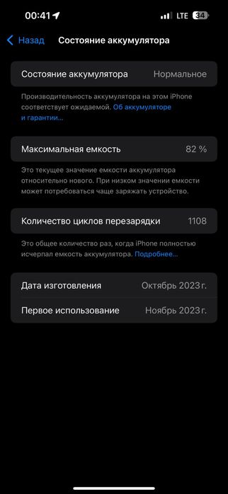 iPhone 15 pro max 256GB
