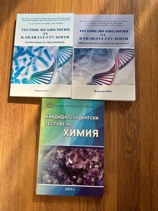 Чисто нови сборници за МУ Пловдив