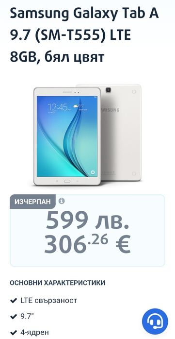 Samsung Galaxy Tab A