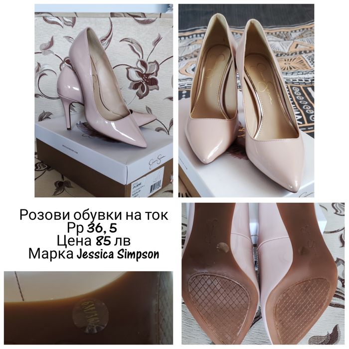 Обувки размер 36