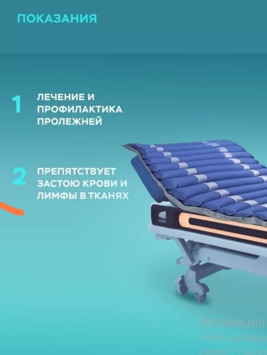 Противопролежневый трубчатый матрас с компрессором