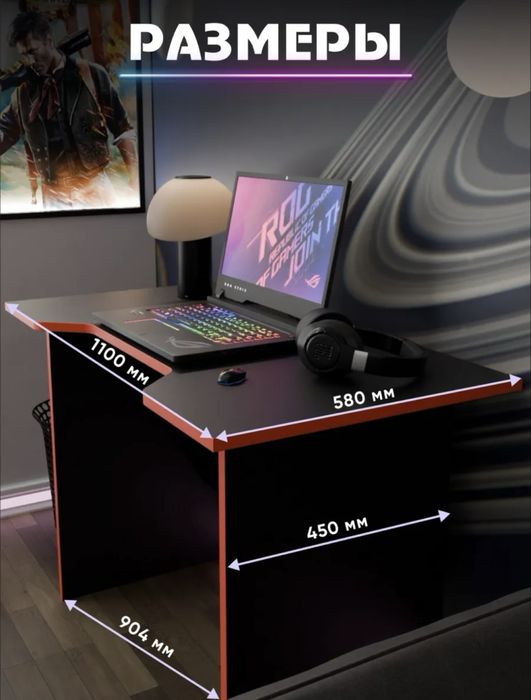 Стол для пк/ноутбука